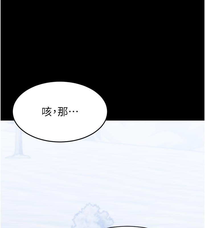 为民服务App - 第1话-大难不死，必有后福 - page 113