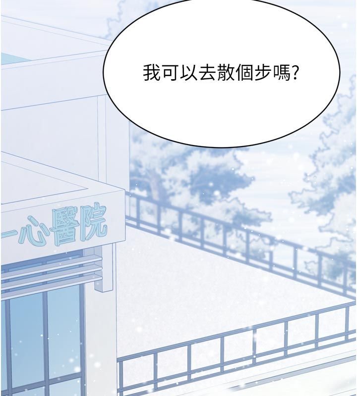 为民服务App - 第1话-大难不死，必有后福 - page 114