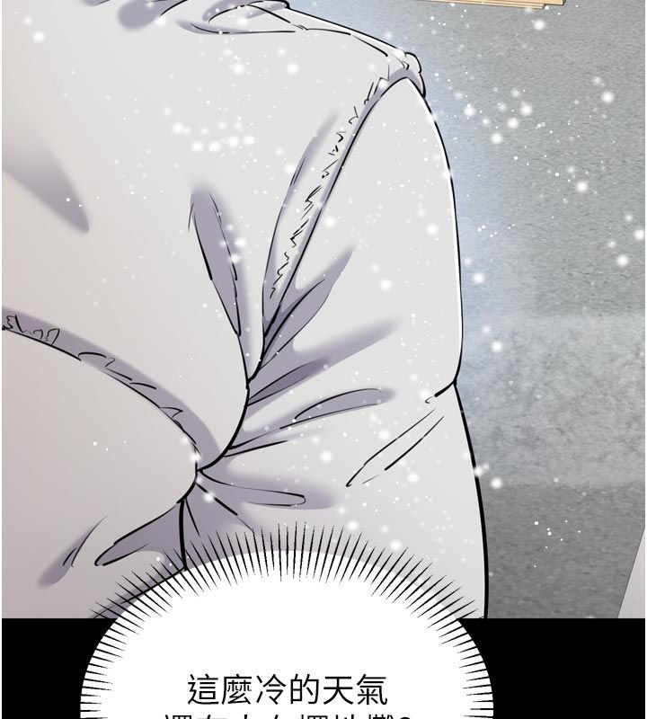 为民服务App - 第1话-大难不死，必有后福 - page 123