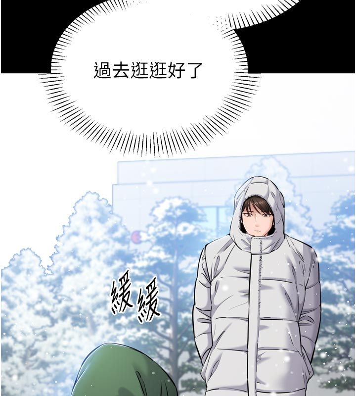 为民服务App - 第1话-大难不死，必有后福 - page 125