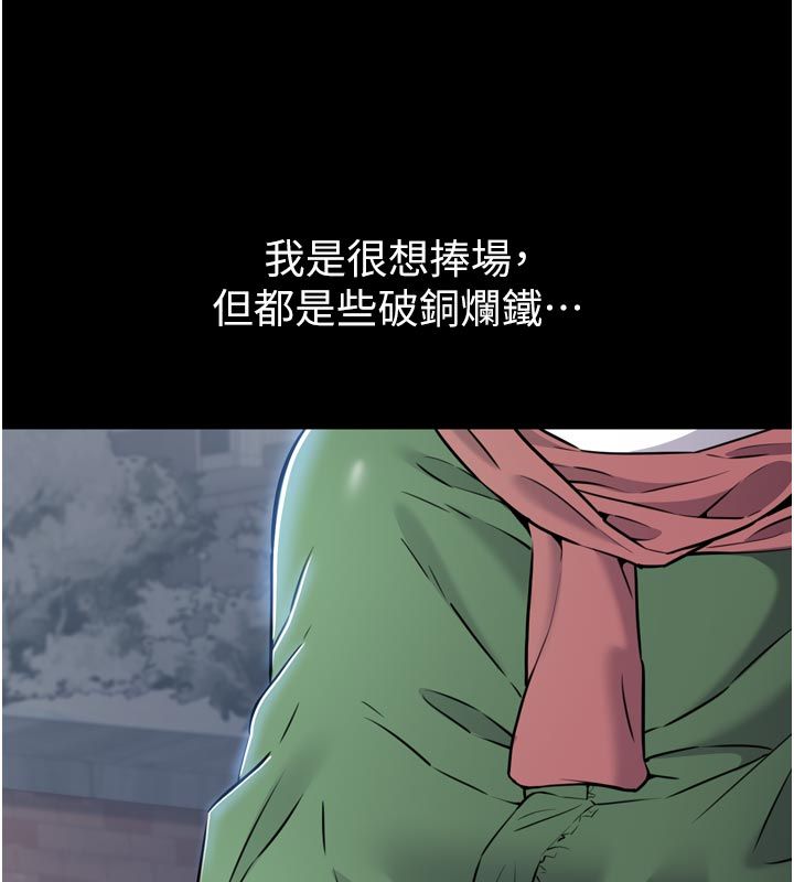为民服务App - 第1话-大难不死，必有后福 - page 128