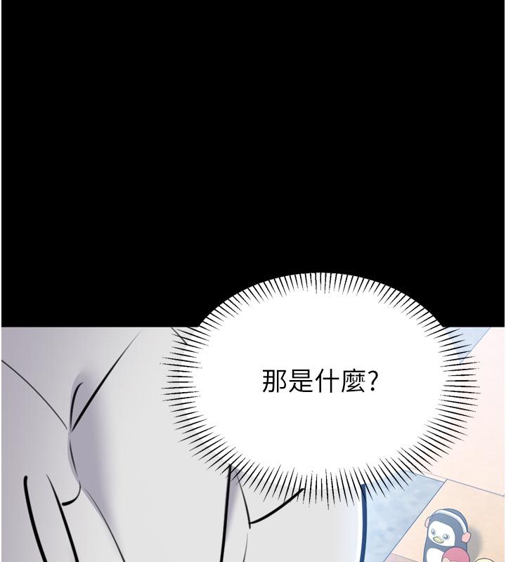 为民服务App - 第1话-大难不死，必有后福 - page 132