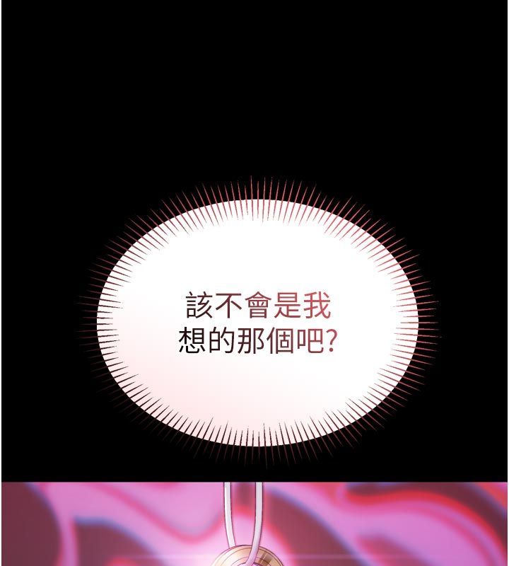 为民服务App - 第1话-大难不死，必有后福 - page 134