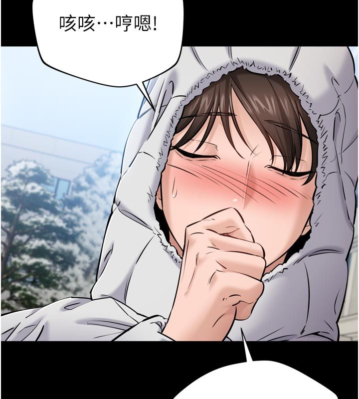 为民服务App - 第1话-大难不死，必有后福 - page 138