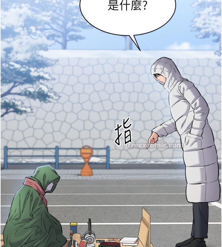 为民服务App - 第1话-大难不死，必有后福 - page 140
