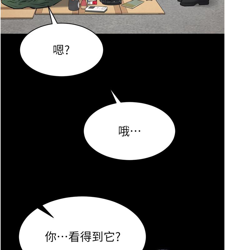 为民服务App - 第1话-大难不死，必有后福 - page 141
