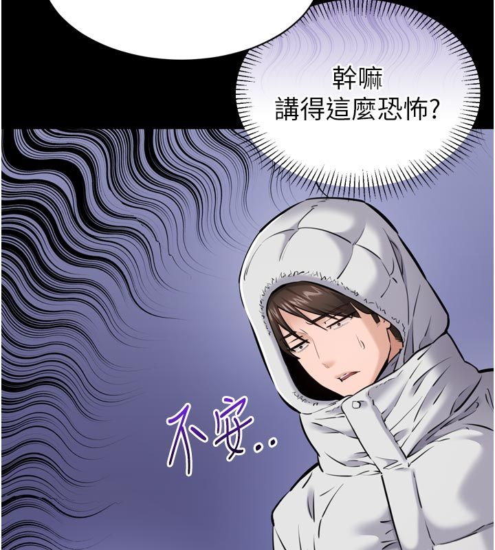 为民服务App - 第1话-大难不死，必有后福 - page 142
