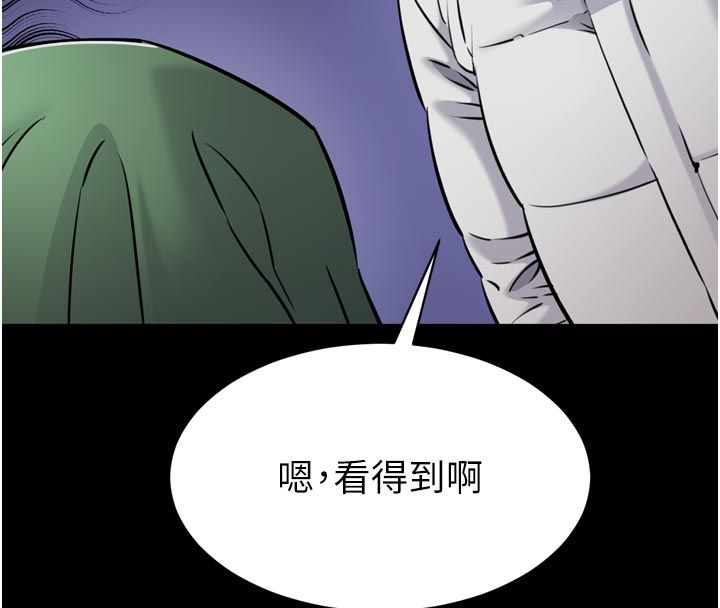 为民服务App - 第1话-大难不死，必有后福 - page 143