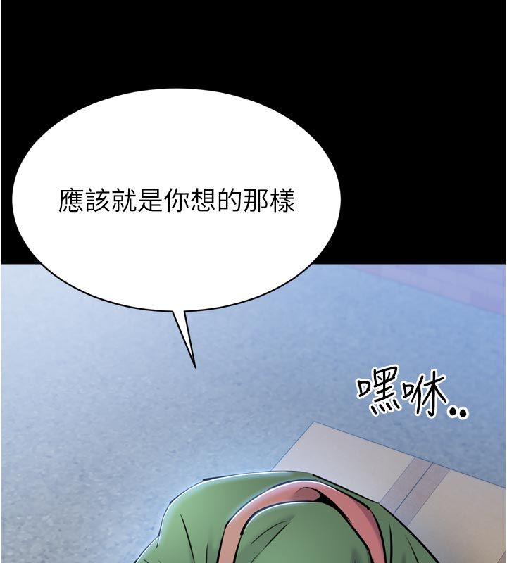 为民服务App - 第1话-大难不死，必有后福 - page 151