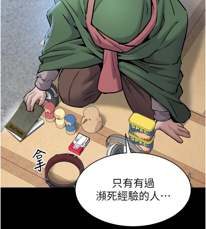 为民服务App - 第1话-大难不死，必有后福 - page 152