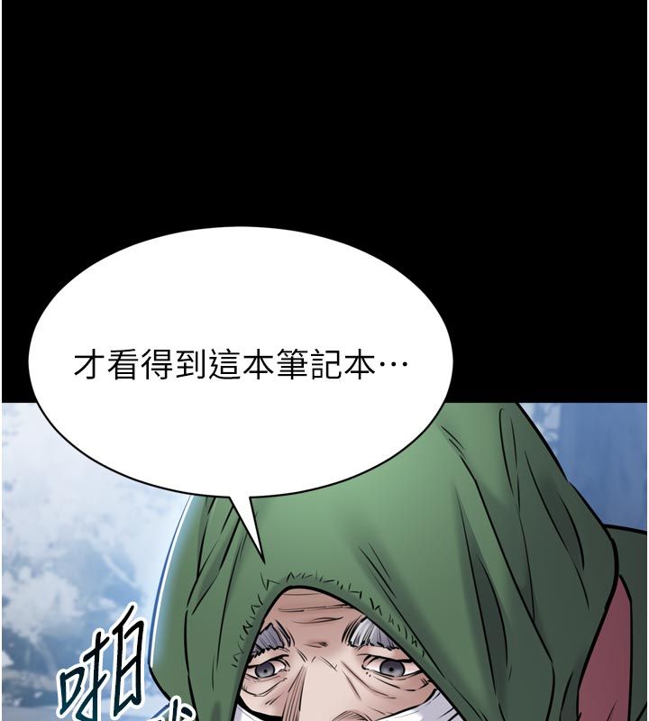为民服务App - 第1话-大难不死，必有后福 - page 153