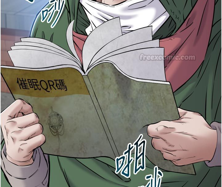 为民服务App - 第1话-大难不死，必有后福 - page 154