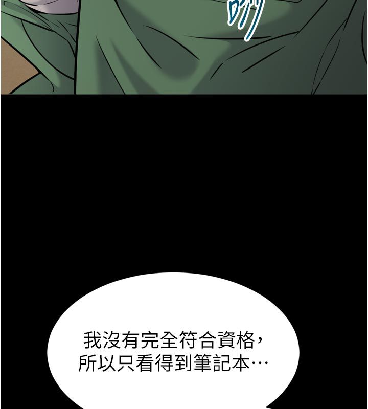 为民服务App - 第1话-大难不死，必有后福 - page 155