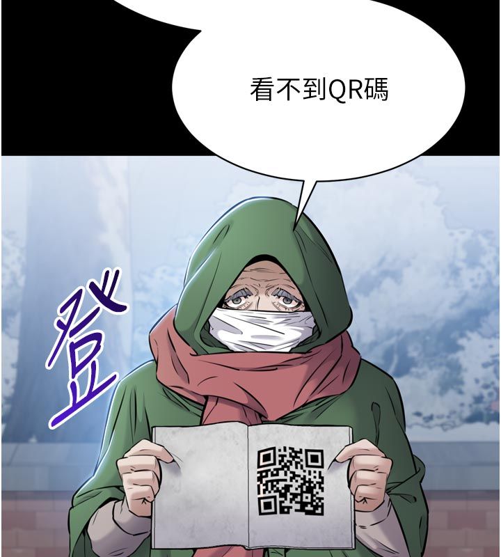 为民服务App - 第1话-大难不死，必有后福 - page 156