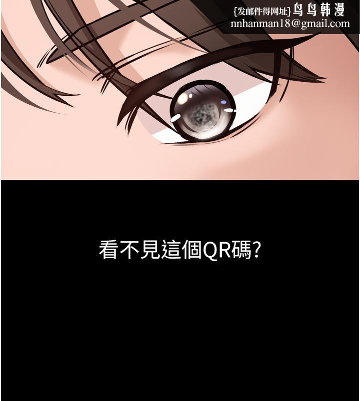 为民服务App - 第1话-大难不死，必有后福 - page 159