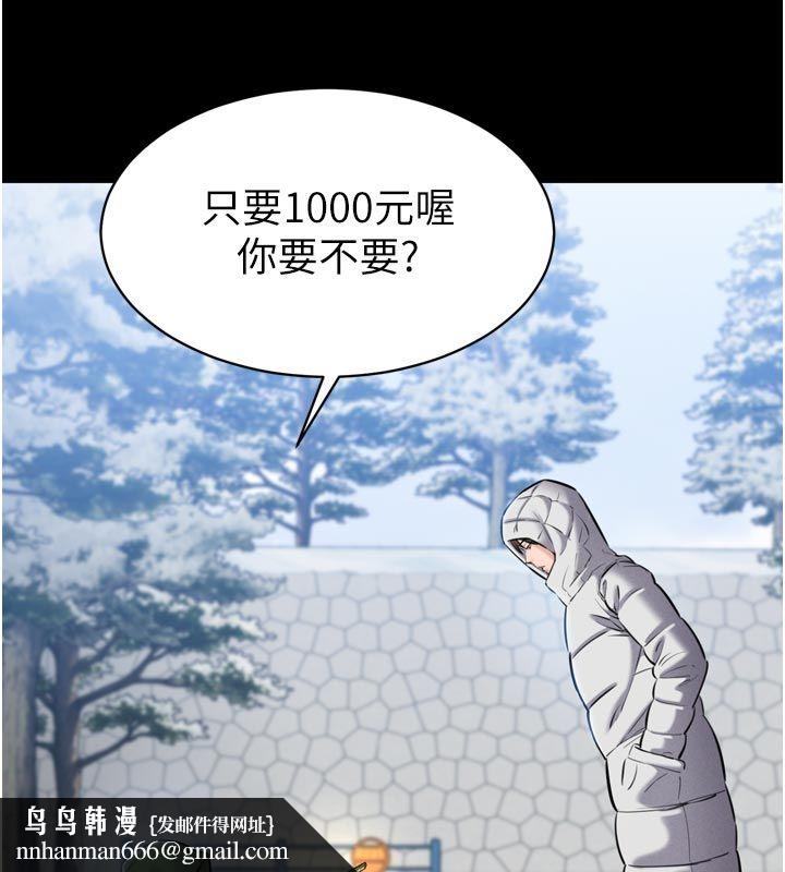 为民服务App - 第1话-大难不死，必有后福 - page 160