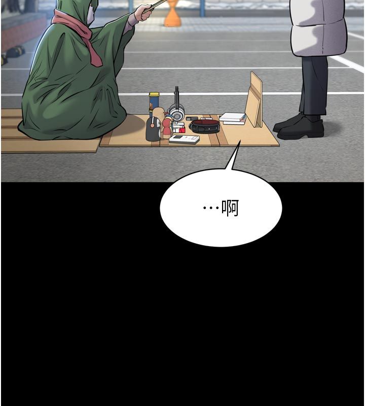 为民服务App - 第1话-大难不死，必有后福 - page 161