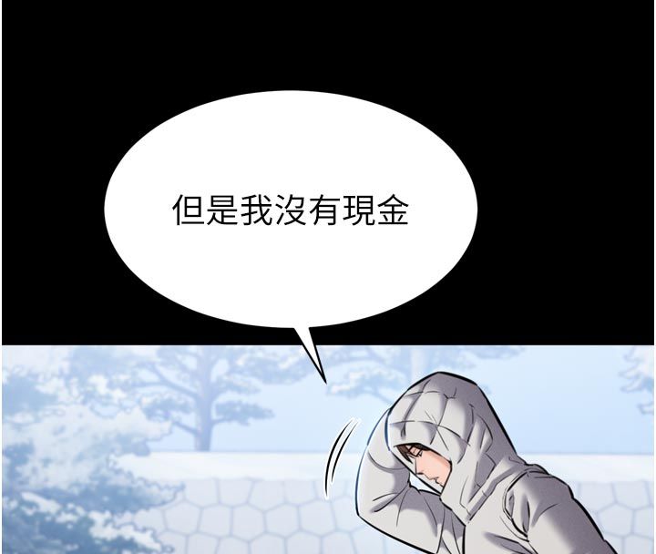 为民服务App - 第1话-大难不死，必有后福 - page 162