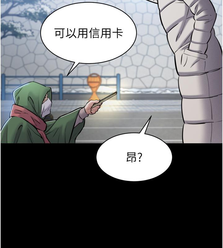 为民服务App - 第1话-大难不死，必有后福 - page 163