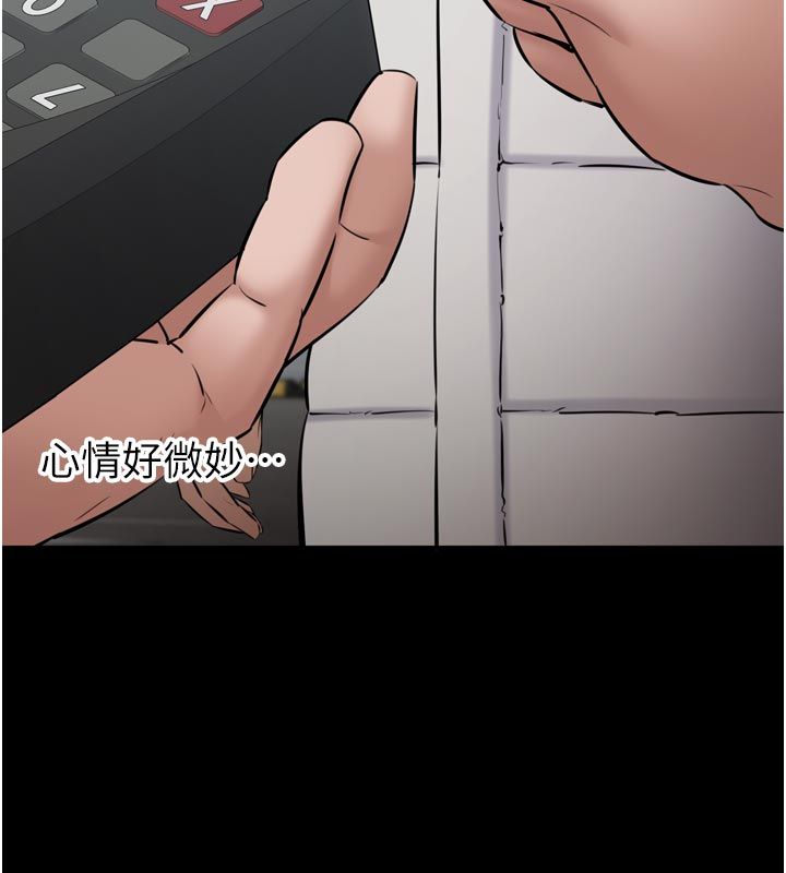 为民服务App - 第1话-大难不死，必有后福 - page 167