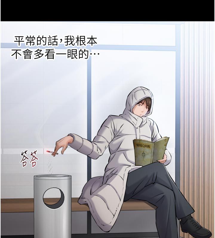 为民服务App - 第1话-大难不死，必有后福 - page 170