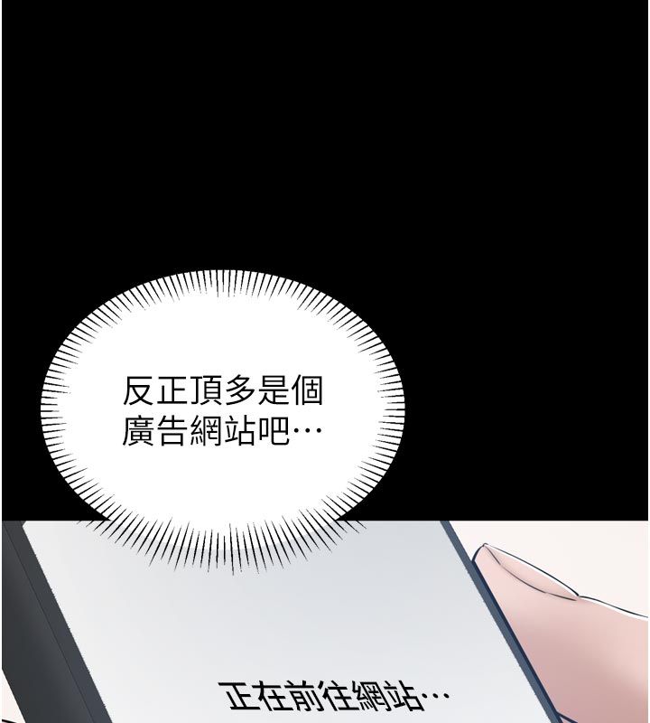 为民服务App - 第1话-大难不死，必有后福 - page 174