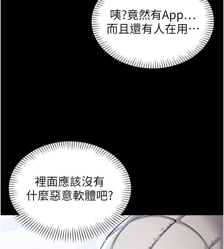 为民服务App - 第1话-大难不死，必有后福 - page 177