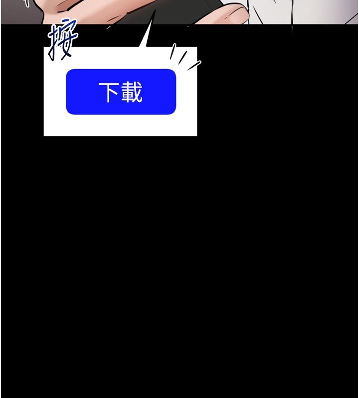 为民服务App - 第1话-大难不死，必有后福 - page 179