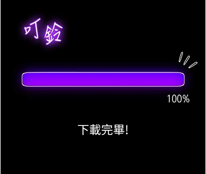 为民服务App - 第1话-大难不死，必有后福 - page 180