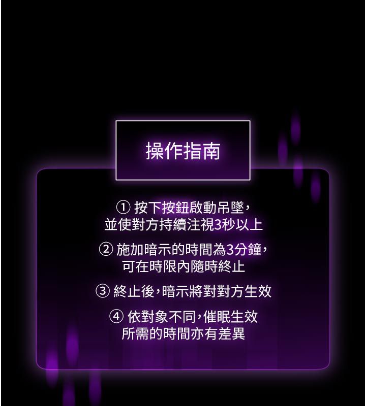 为民服务App - 第1话-大难不死，必有后福 - page 184