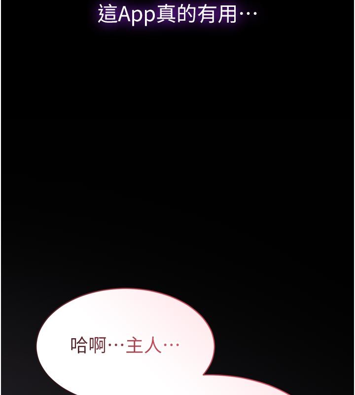 为民服务App - 第1话-大难不死，必有后福 - page 189