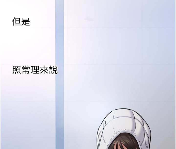 为民服务App - 第1话-大难不死，必有后福 - page 191