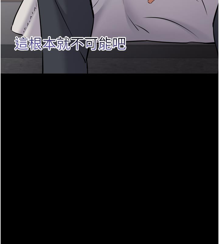为民服务App - 第1话-大难不死，必有后福 - page 193