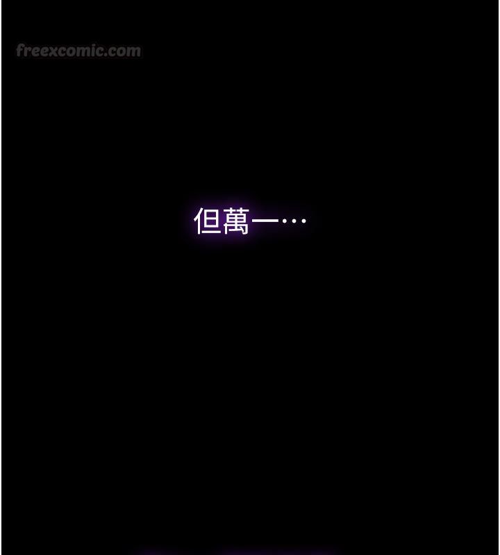 为民服务App - 第1话-大难不死，必有后福 - page 196