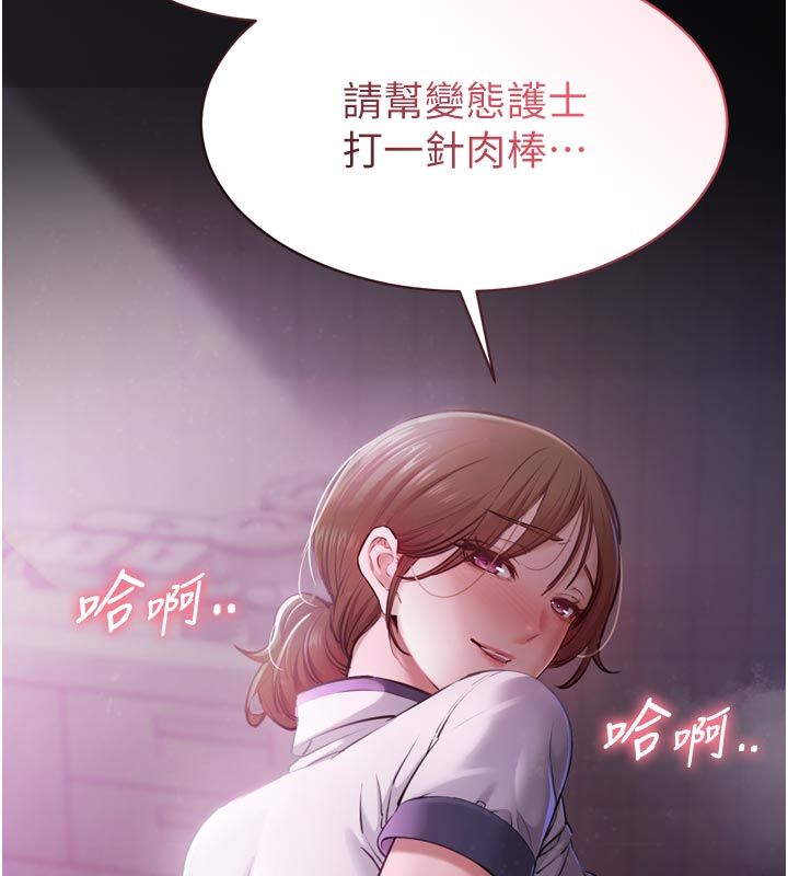为民服务App - 第1话-大难不死，必有后福 - page 198