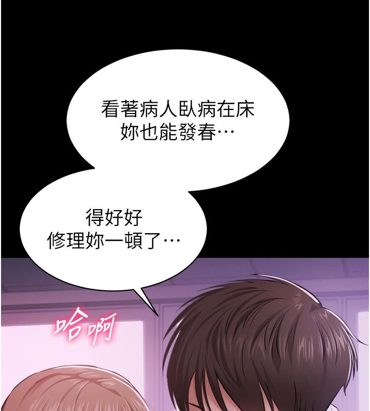为民服务App - 第1话-大难不死，必有后福 - page 201