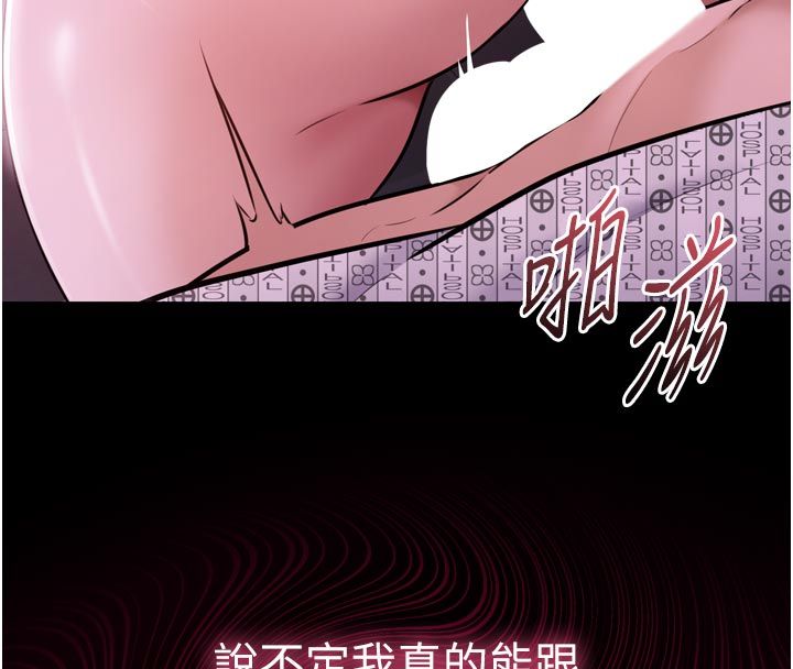 为民服务App - 第1话-大难不死，必有后福 - page 207