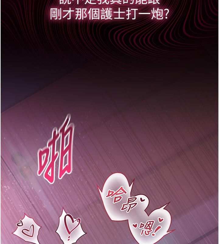 为民服务App - 第1话-大难不死，必有后福 - page 208
