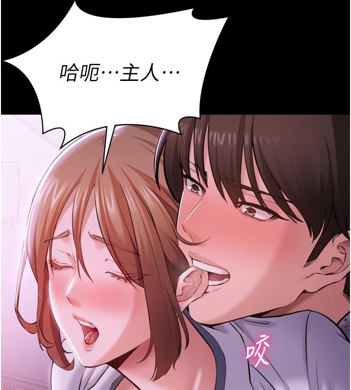 为民服务App - 第1话-大难不死，必有后福 - page 212