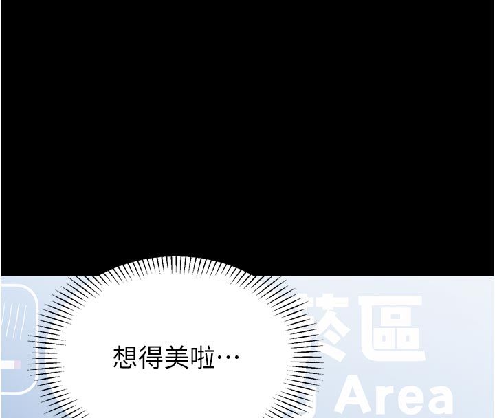 为民服务App - 第1话-大难不死，必有后福 - page 219