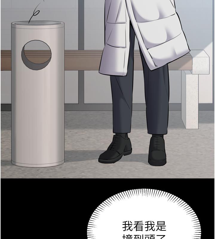 为民服务App - 第1话-大难不死，必有后福 - page 221