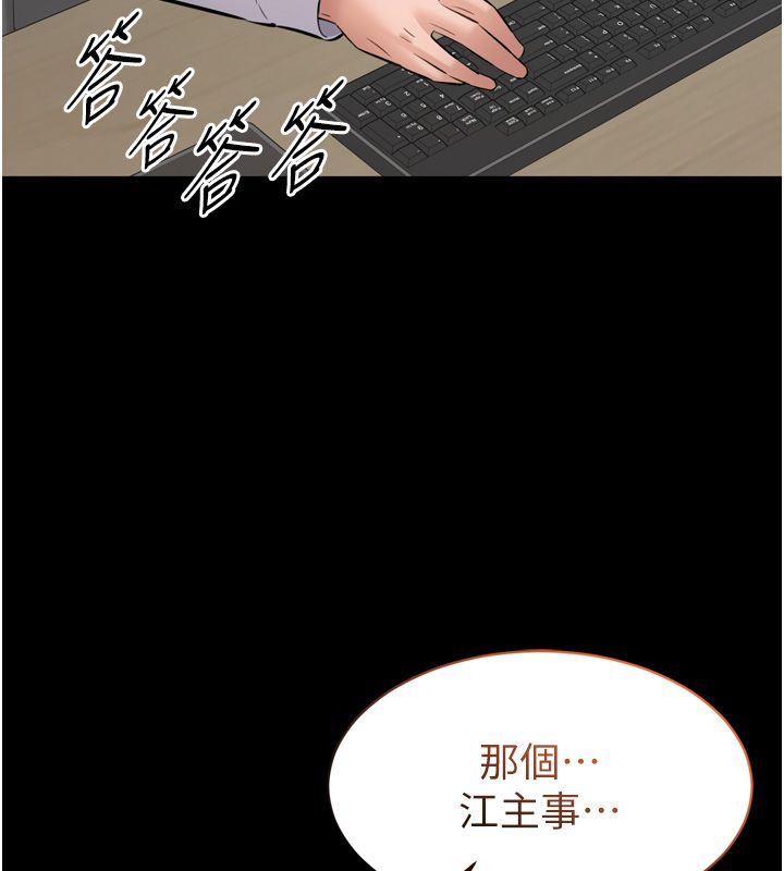 为民服务App - 第1话-大难不死，必有后福 - page 229