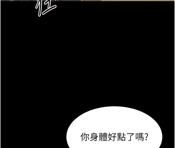 为民服务App - 第1话-大难不死，必有后福 - page 231