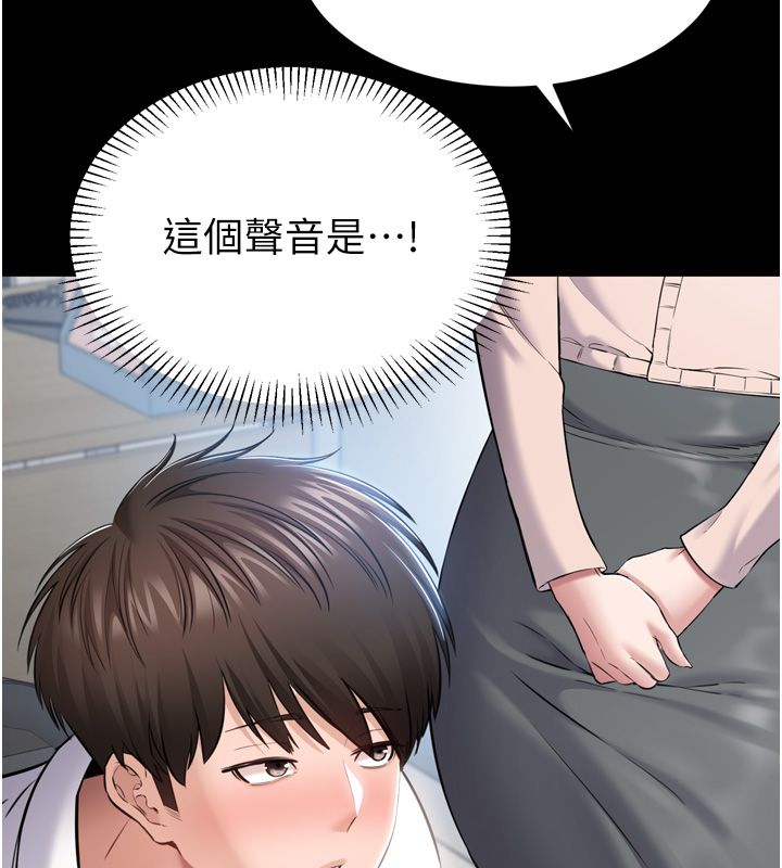 为民服务App - 第1话-大难不死，必有后福 - page 232