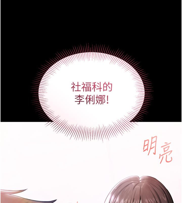 为民服务App - 第1话-大难不死，必有后福 - page 235