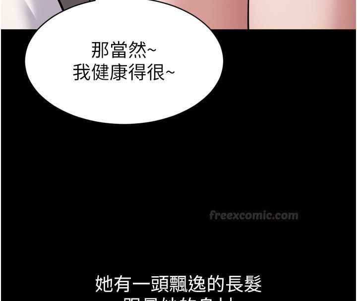 为民服务App - 第1话-大难不死，必有后福 - page 238