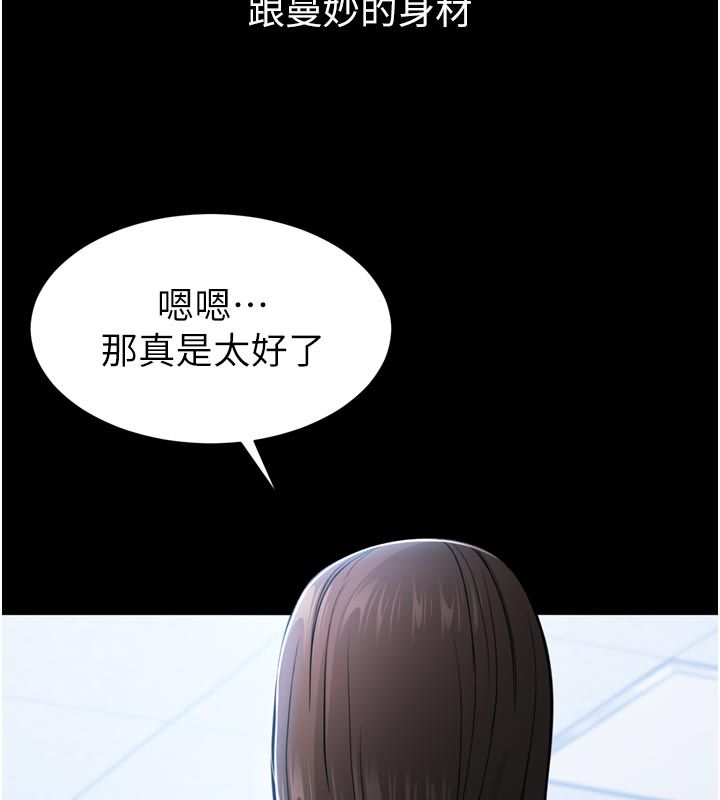 为民服务App - 第1话-大难不死，必有后福 - page 239