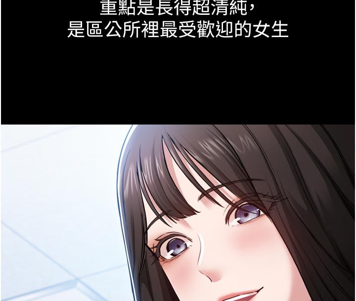 为民服务App - 第1话-大难不死，必有后福 - page 242