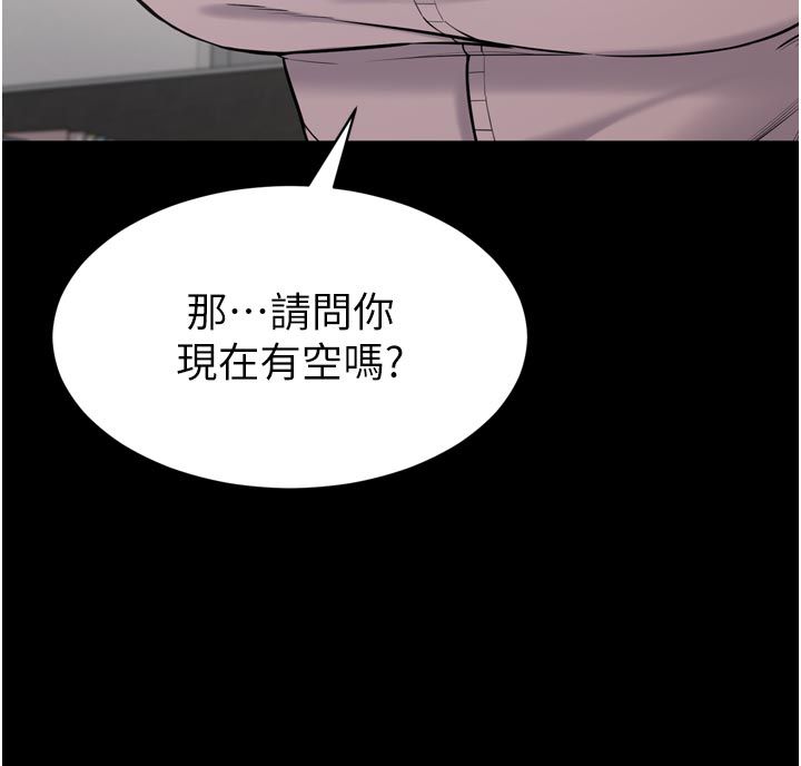 为民服务App - 第1话-大难不死，必有后福 - page 244