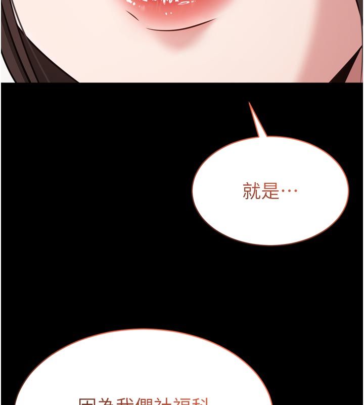 为民服务App - 第1话-大难不死，必有后福 - page 246
